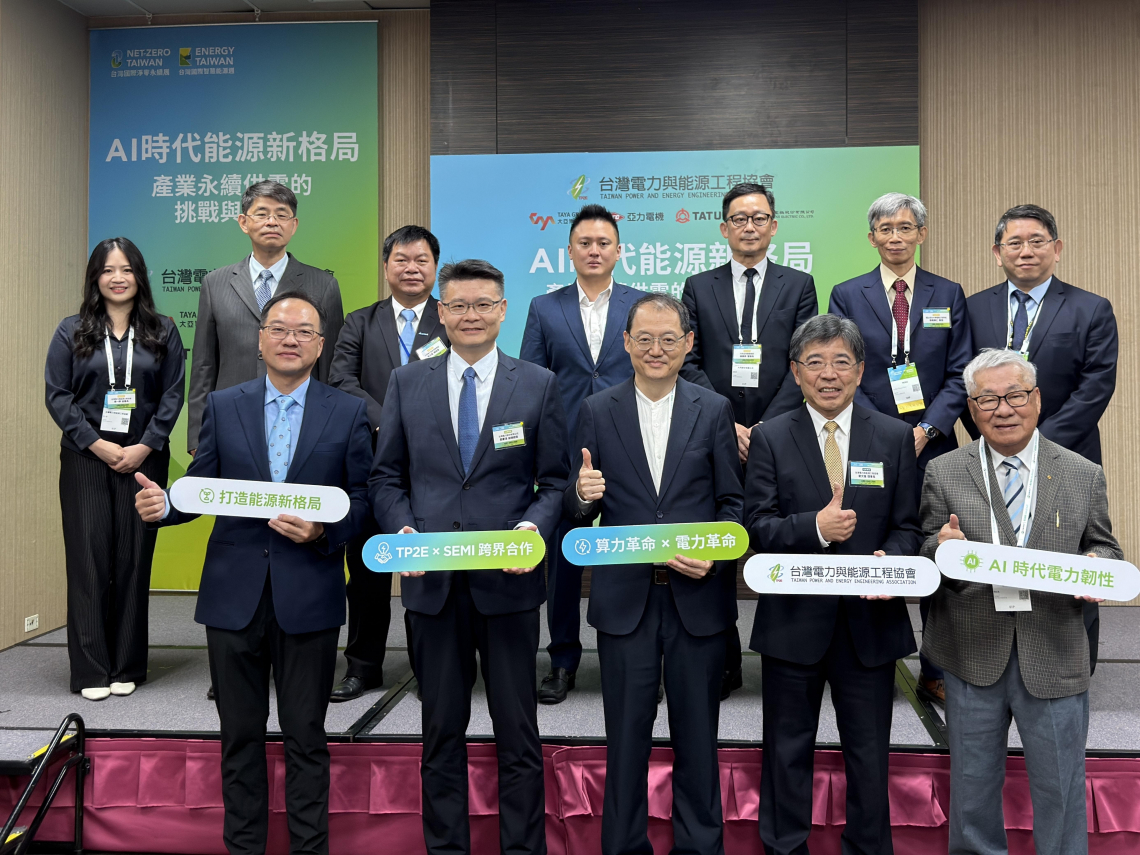 2026能源週》AI用電像「鉛球」衝擊電網！台達、光寶、大亞...如何從能源轉型痛點找出新機會？